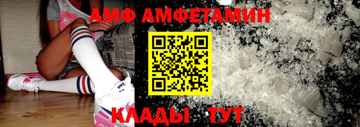 АМФ 98% Шелехов