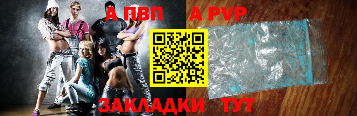 Альфа ПВП Соль  Вход с VPN  Альфа ПВП VHQ  Альфа ПВП  Шелехов 