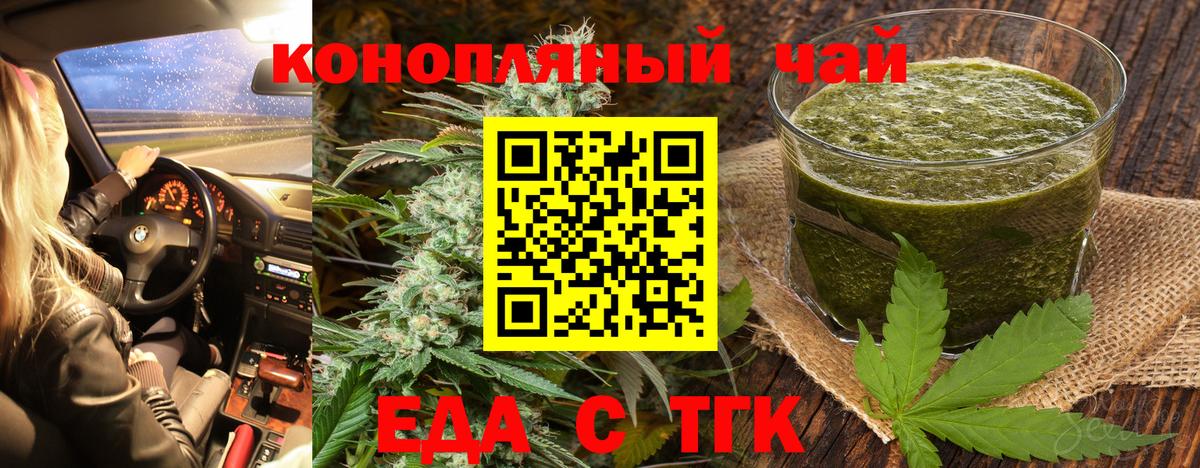 Canna-Cookies марихуана Шелехов