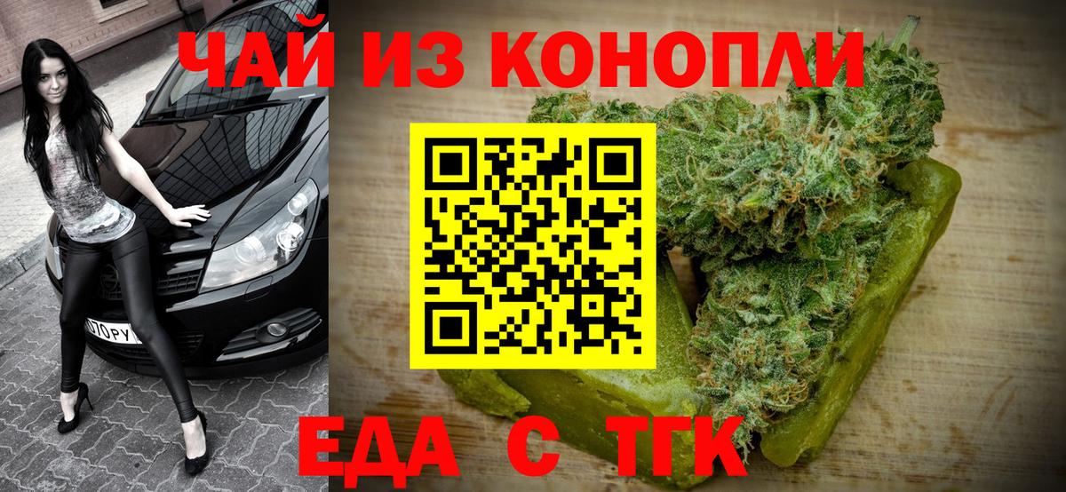 Canna-Cookies марихуана  Вход с VPN  Шелехов 