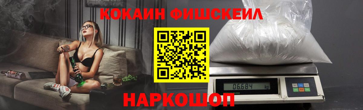 Кокаин Перу Шелехов