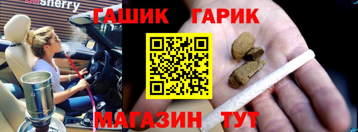 Шелехов  ГАШ индика сатива  Гашиш хэш  Вход с VPN 