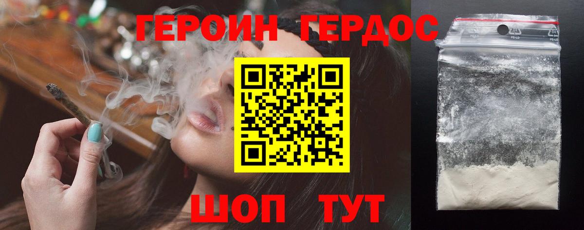 Шелехов  Героин гречка  Вход с VPN 