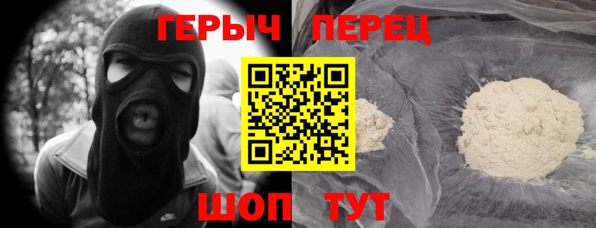Героин гречка Шелехов