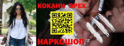 кокаин VHQ Кулебаки