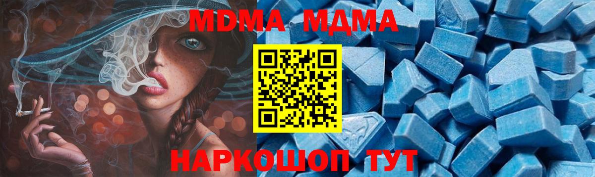 MDMA VHQ  MDMA  MDMA VHQ  Шелехов  Вход с VPN 