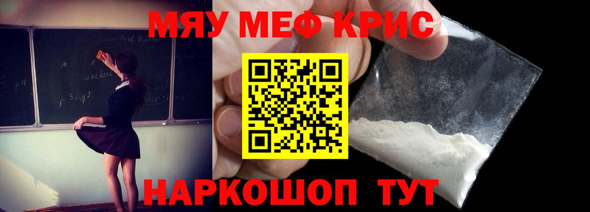 Шелехов  Мефедрон 4 MMC  МЯУ-МЯУ мяу мяу  Мефедрон  Вход с VPN 