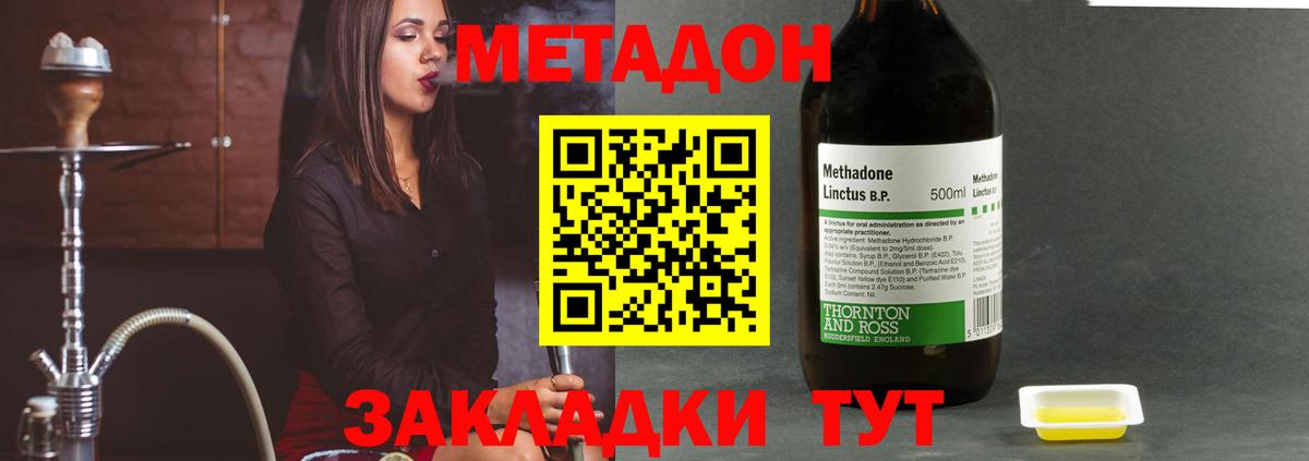 МЕТАДОН VHQ  Вход с VPN  Шелехов 