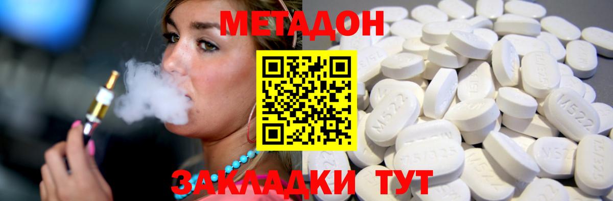 МЕТАДОН белоснежный Шелехов