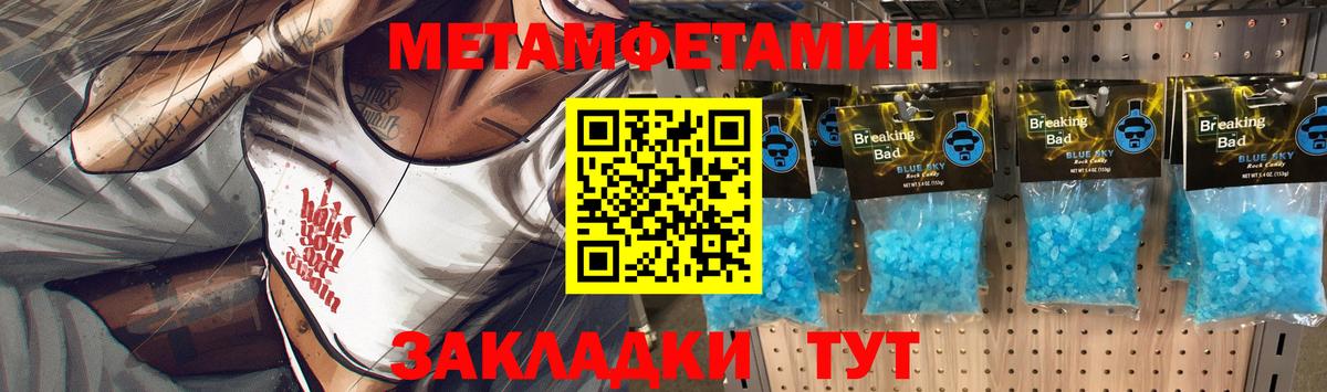 Метамфетамин витя Шелехов